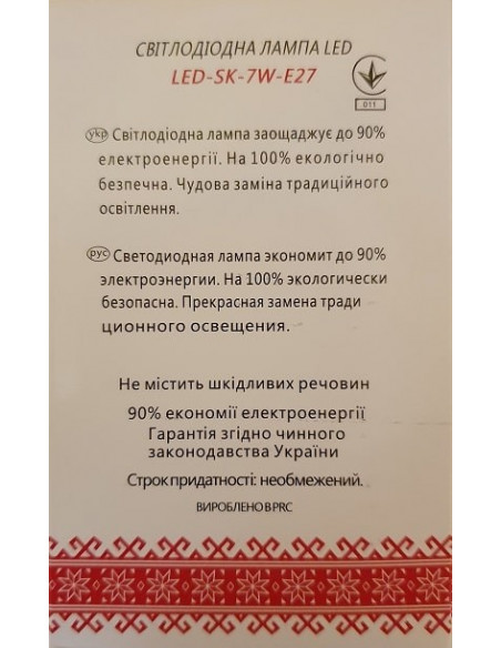 Светодиодная LED лампа A60 7w 220В E27 4100К Prosto