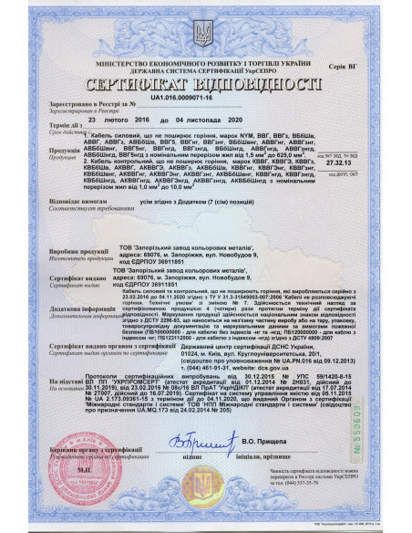 Кабель ВВГнг 3х6 ЗЗЦМ негорючий