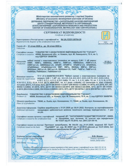 Кабель силовой медный ВВГнг-LS 3х2,5 Гал-Кат