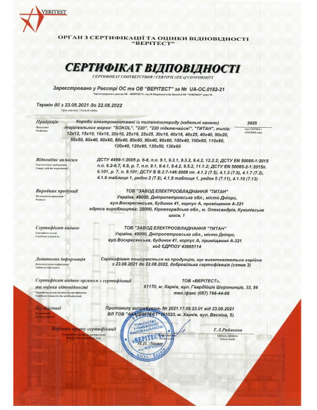Кабельный канал Sokol 80х40 (24) Standard белый цена за 1 м.пог