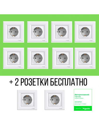 Акционный набор розеток Schneider Asfora с заземлением белая EPH2900121, 10 шт