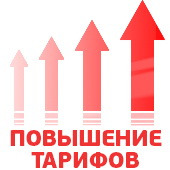 Підвищення тарифів на електроенергію з 1 березня